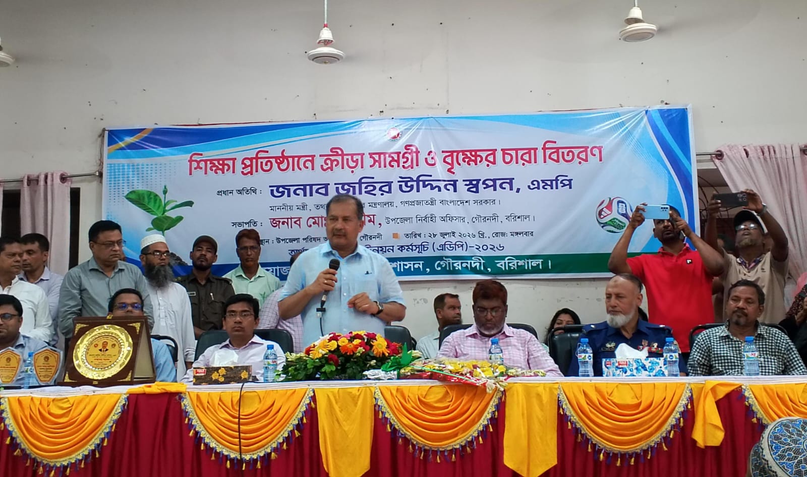 গৌরনদীতে বৃক্ষমেলা, বৃক্ষরোপণ ও শিক্ষার্থীদের মাঝে ক্রীড়া সামগ্রী বিতরণ